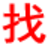 凉山信息网